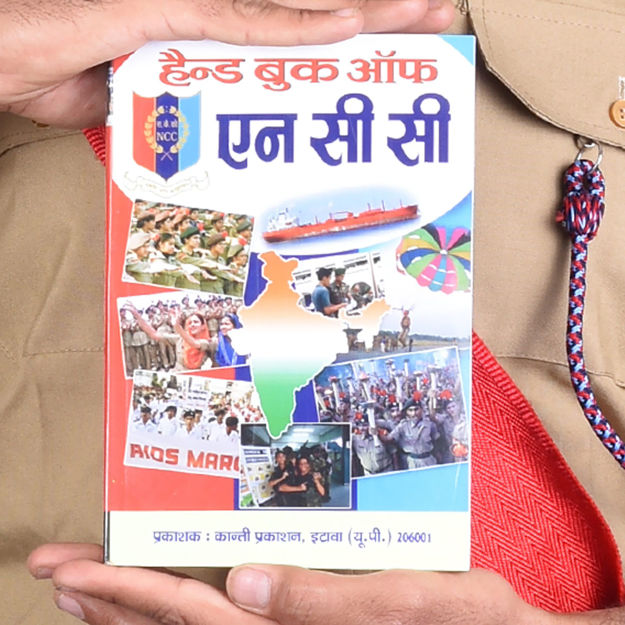 Picture of Hand Book Of NCC